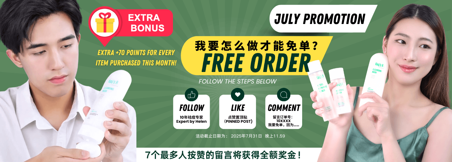 JULY PROMO BANNER